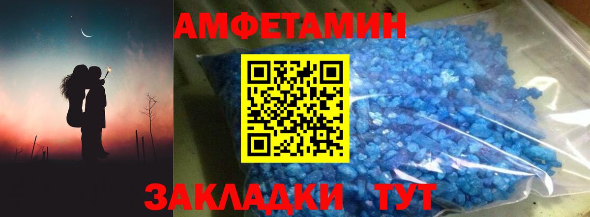 Амфетамин Розовый Выкса
