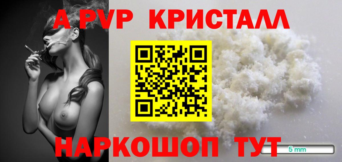 Alpha-PVP кристаллы  Alpha-PVP VHQ  Вход с VPN  Alpha-PVP мука  Выкса 