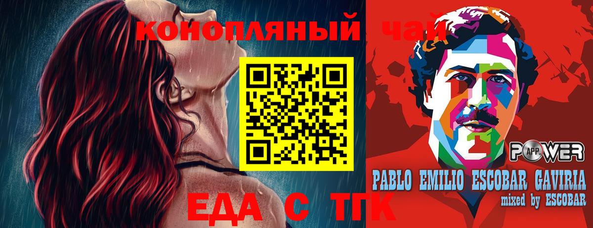 Печенье с ТГК конопля  Вход с VPN  Выкса 