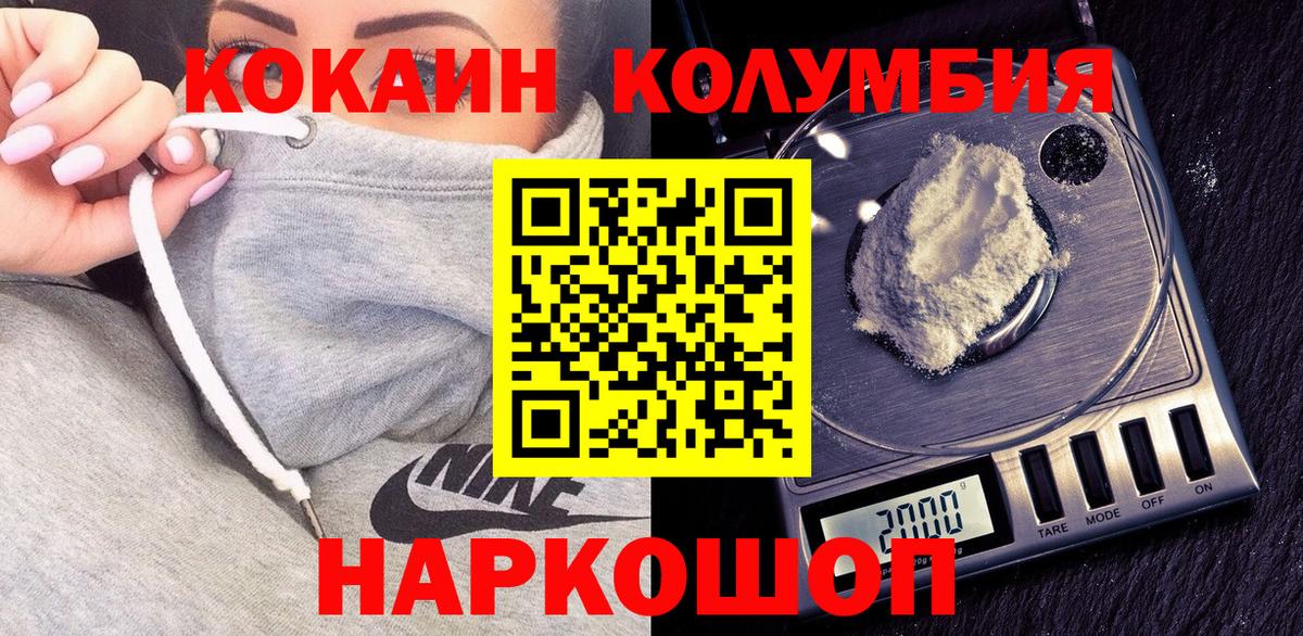 где купить   Вход с VPN  Выкса  КОКАИН 99% 