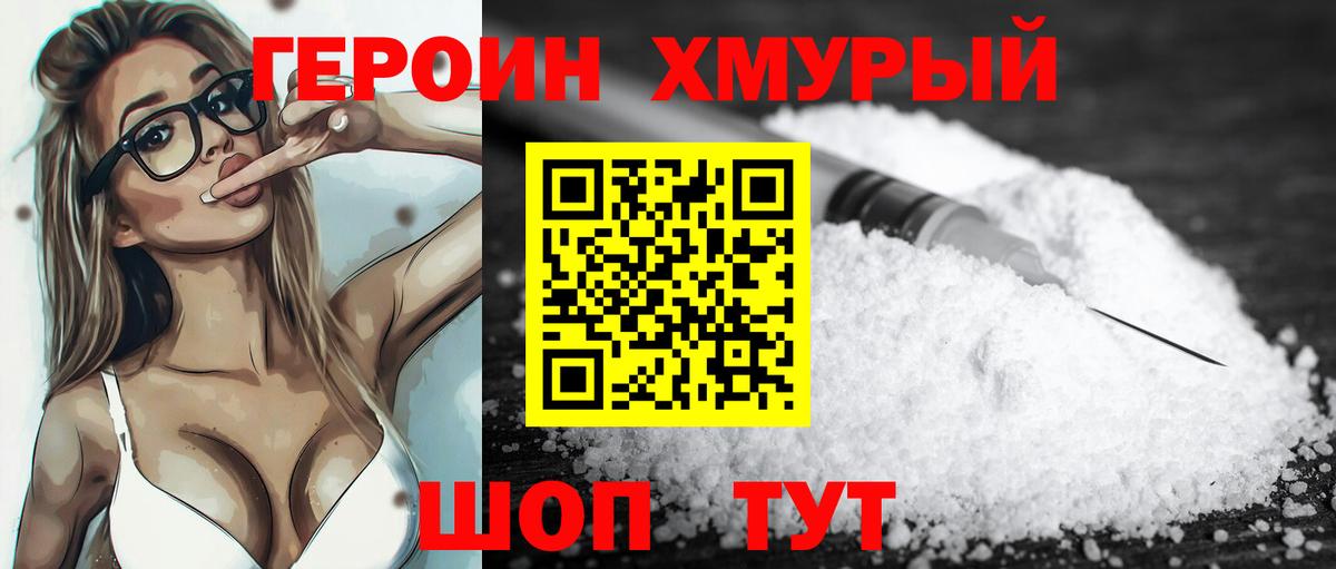Выкса  Героин белый  Вход с VPN 