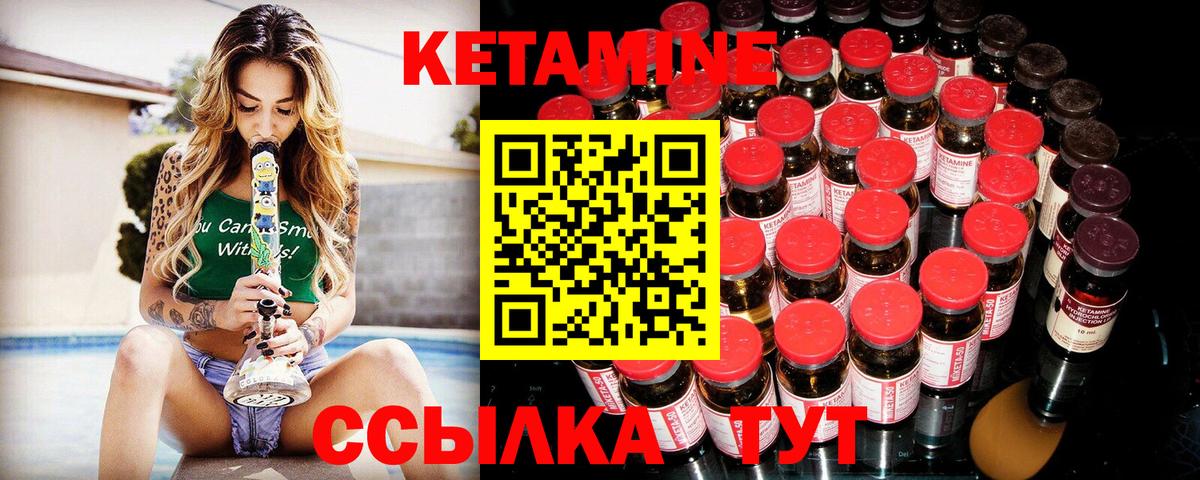 КЕТАМИН VHQ Выкса