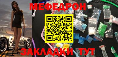 мяу мяу кристалл Кулебаки