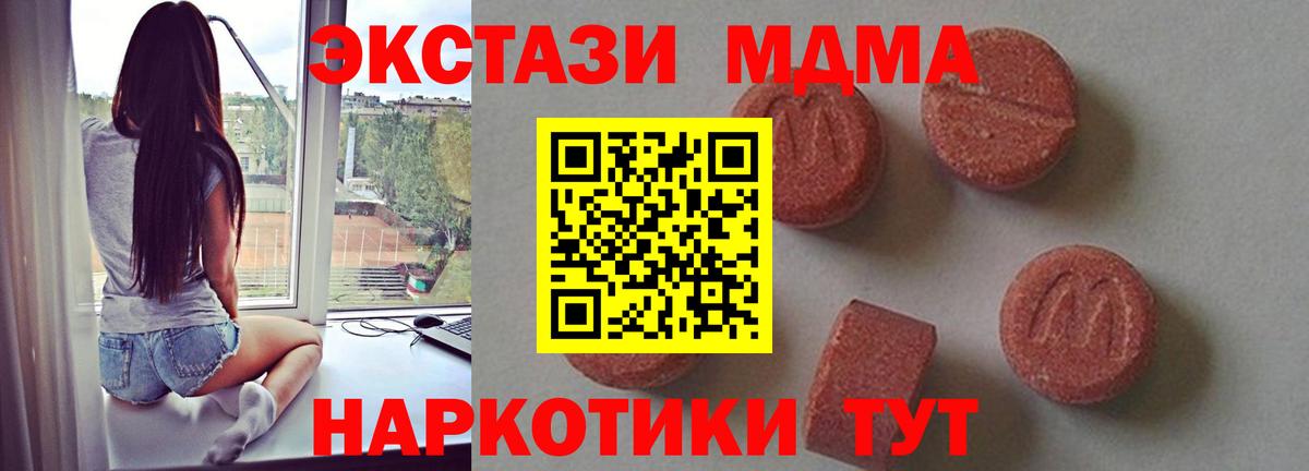 MDMA crystal Выкса