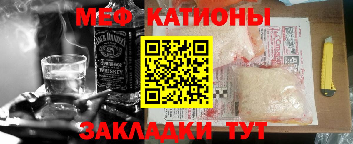 МЯУ-МЯУ мяу мяу  Вход с VPN  Выкса  купить наркотик  Мефедрон мяу мяу  МЕФ 
