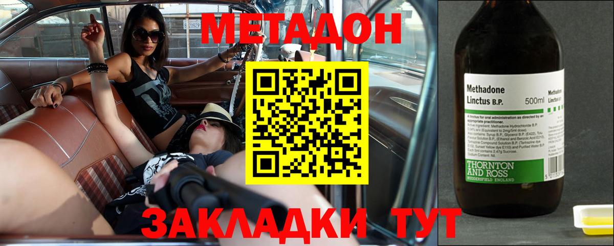 МЕТАДОН methadone  Метадон VHQ  Вход с VPN  Выкса 