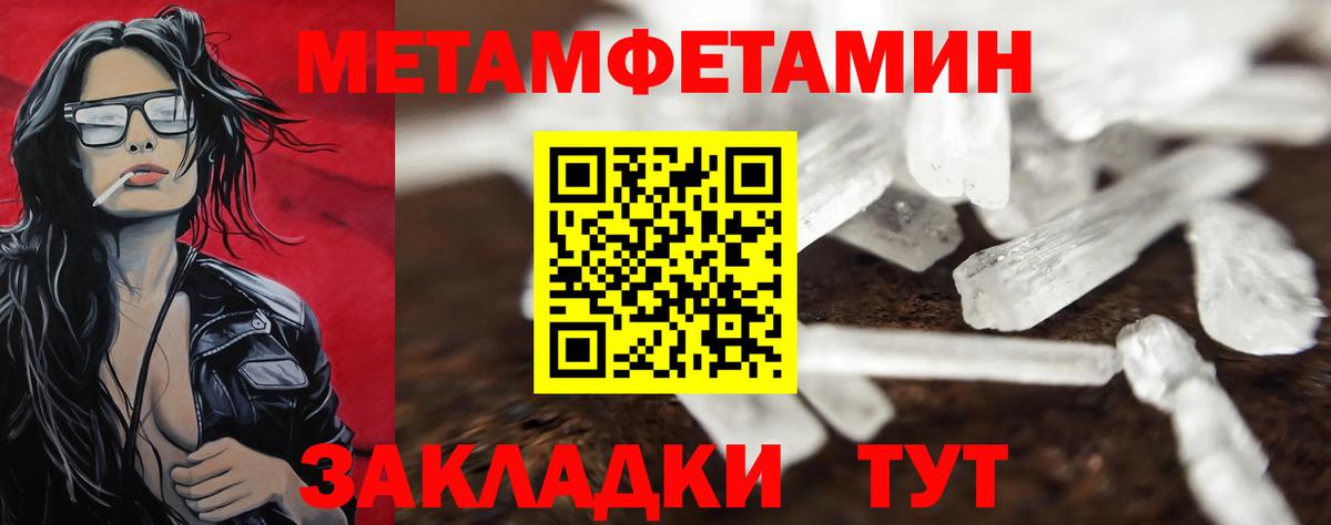 Метамфетамин Methamphetamine  Вход с VPN  Выкса  Метамфетамин Methamphetamine 