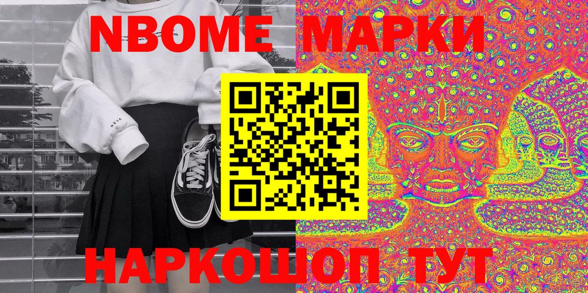 Выкса  Марки 25I-NBOMe 1,8мг  Вход с VPN 