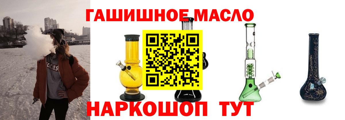 ТГК вейп с тгк  Вход с VPN  Дистиллят ТГК THC oil  Выкса 