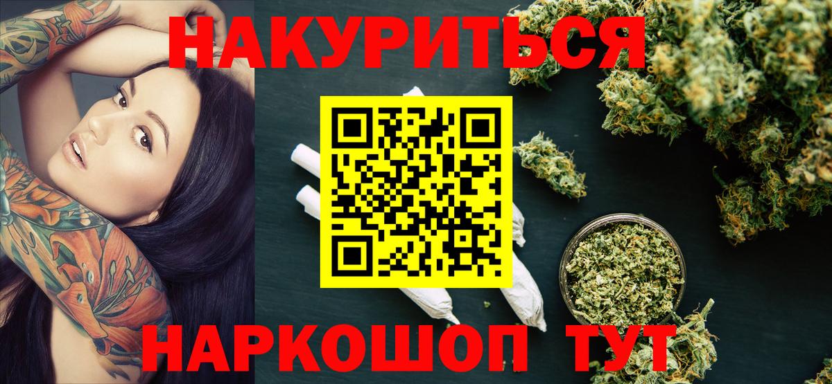 Бошки марихуана план  Вход с VPN  Марихуана LSD WEED  Каннабис сатива  Выкса 